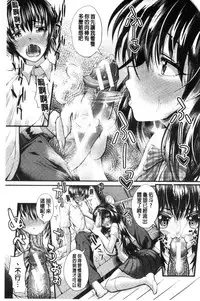 [Unadon] Gokkyun Fellamatio | 極吸 絕致的口交術 [Chinese]