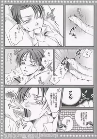 (FALL OF WALL2) [25°C (Hachi)] Chousa Heidan no Kare to Kare no Jijou (Shingeki no Kyojin)