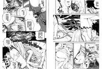 [Kitani Sai] Mejirizumu | 女尻韻律 [Chinese]