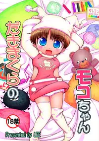 [Colt (LEE)] Dakimakura no Moko-chan Ch. 1-3 [English] [HavocAngel] [Decensored] [Digital]