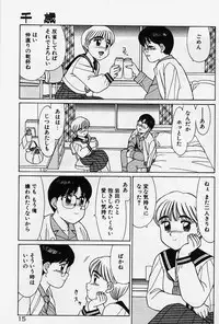 [Shinohara Tesshou] Private Lesson