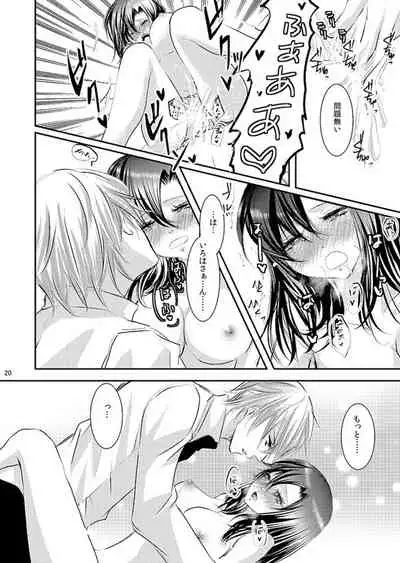 [松本ジャン子] Hana Awase Iroha x Mikoto Soushuuhen 2 (Hana Awase) [Digital]