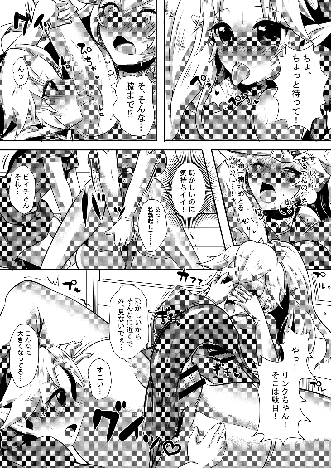 Futanari Zelda Compilation