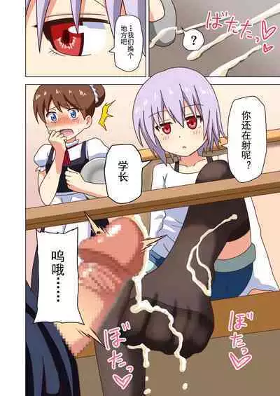 Mitari no Sono Ep. 93- | 魅足之园 (93话起)更新到175话