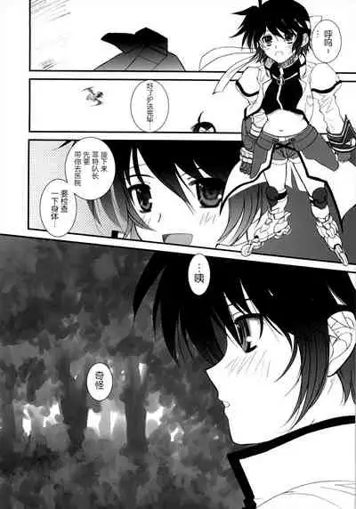 Fate fire with fire Book III