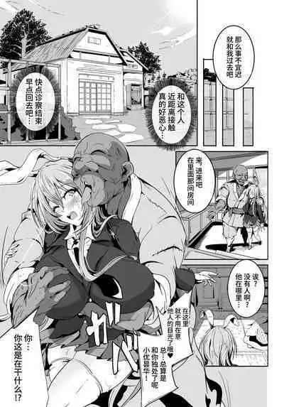 傀儡兎 前編