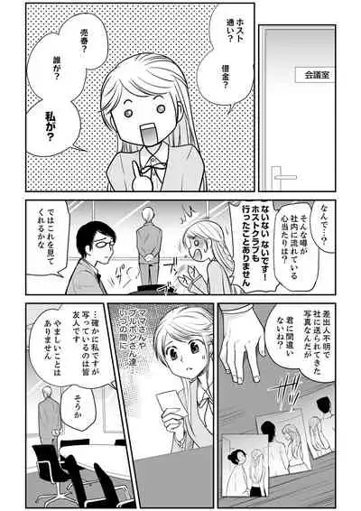 絶倫オネエはナカでイかせる~しゃぶり尽くすまで逃がしてあげない【完全版】