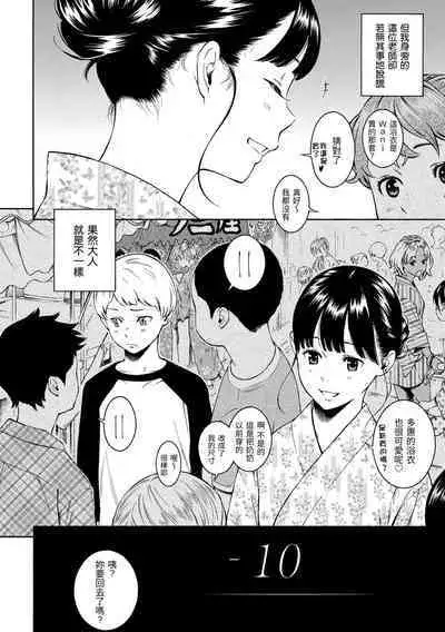 [Key] Gunjou Noise | 群青喧囂 [Chinese] [Digital]