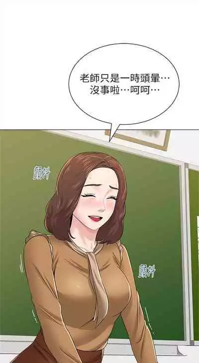 [Hodat & 高孫志] 老師 1-95 官方中文（完結）