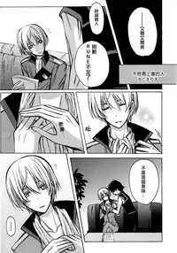 (C85)[ハルエル(アンソロ)]Affection[Chinese](革命機ヴァルヴレイヴ)