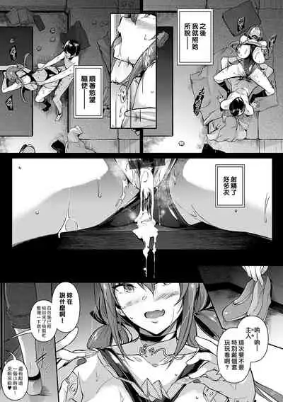 Garden Ch. 1-7