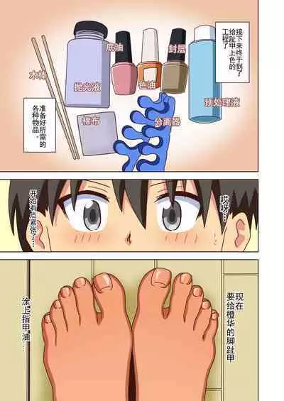 Mitari no Sono Ep. 93- | 魅足之园 (93话起)更新到163话