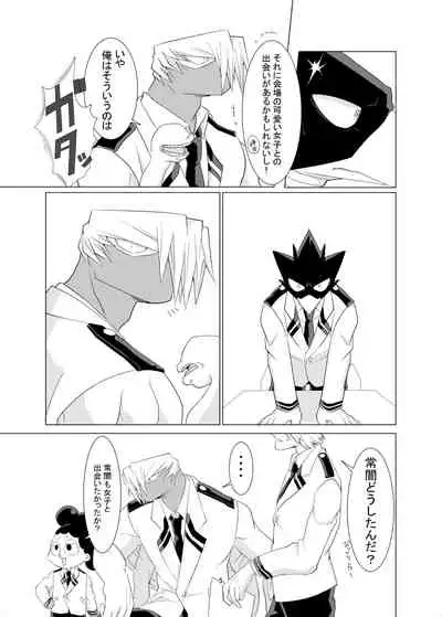 [Rinrindou (Marin*)] Suubyou Shutsuen de Koko made Mousou Shimashita. (Boku no Hero Academia) [Digital]