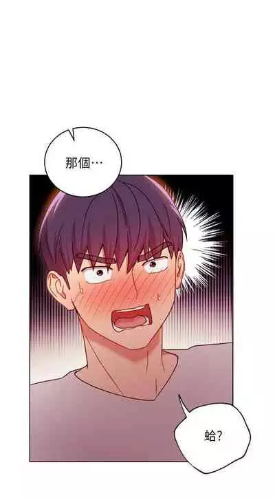 【周二连载】继母的朋友们(作者:Red-A&頸枕) 第1~68话