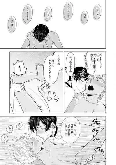 ラビットハッチへようこそ 【電子限定特典付き】(上)