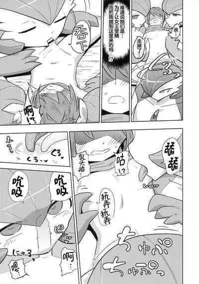 Oyabun sānaito ni osowa reta! | 被头目沙奈朵们袭击了!