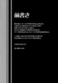 (Kuchiku Shiteyaru! ~Nano desu! RikuKaiKuu Goudou Enshuu 2) [P-POINT (Pikazo)] Shiree to Oshigoki! (Kantai Collection -KanColle-)