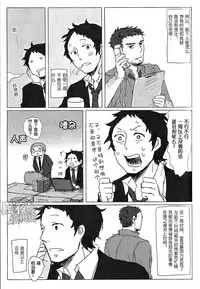 (C83) [Nekki (Nekki)] HE IS MINE (Persona 4) [Chinese] [黑夜汉化组]