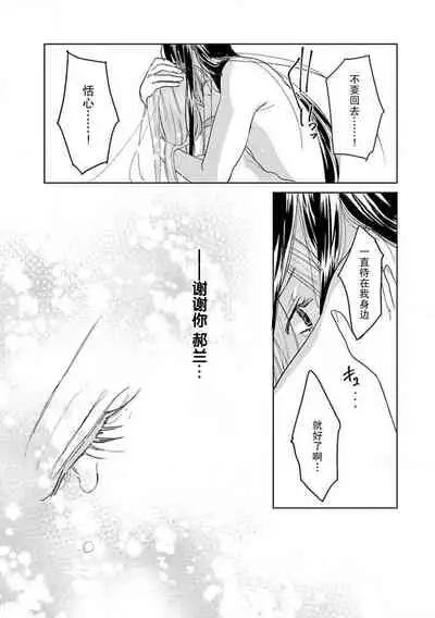 [Tamaru Iku] tensei! ? Bukan to nyan nyan ~ kōkyū enji-roku ~ | 转生！？武官和娘娘～后宫艳事录 1-8 end [Chinese] [莉赛特汉化组]