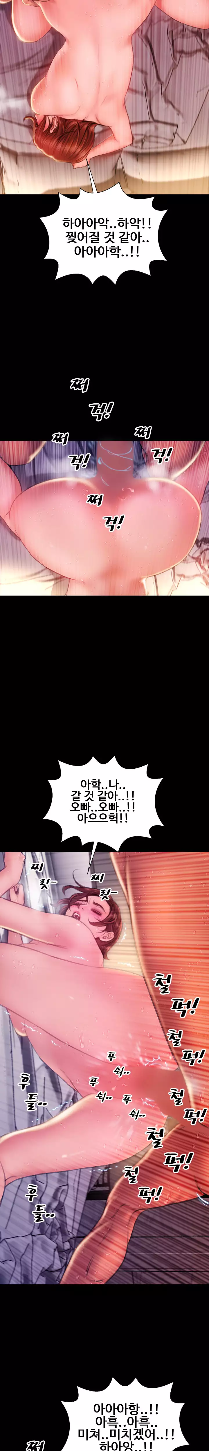 My Wives Ch.1-42