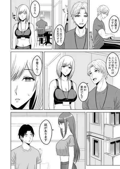 NTRセクササイズ~彼女のボディメイクの秘訣~