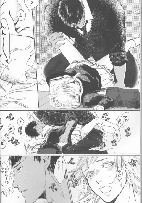 Ore to Tetsu no ×××na kuse