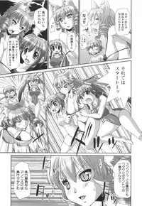 [Nikusyo] Rin to Miyako no Motto! Munekyun Diary -Shokai Genteiban-