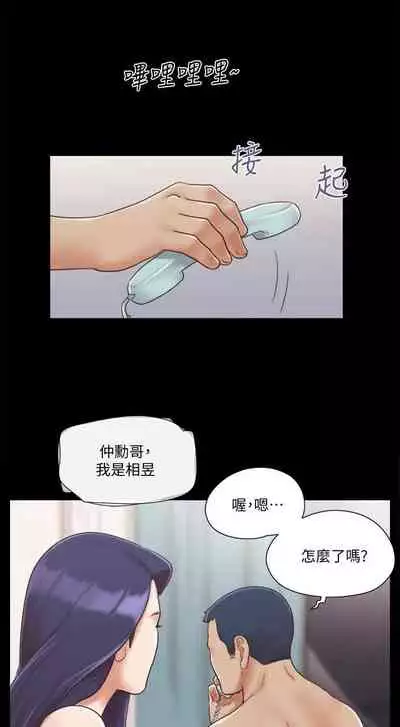 【周五连载】协议换爱(作者:遠德) 第1~62话