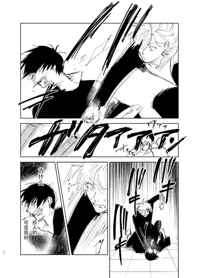 [Hamusuta no Kenami (Okita Uuuho)] Do-S to Do-M ga Deau Hanashi | 抖S与抖M相遇的故事 [Chinese] [看海汉化组] [Digital] [Incomplete]