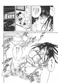 [Sakura Eri] Shoujoki