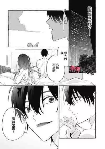 [Kotoko, Kamo] Sukui, SukuwareCh.1-8 | 乞救之噬，覆食殆尽 Ch.1-8 [Chinese] [橄榄汉化组]