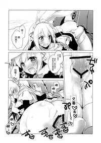 (C89) [FRAC (Motomiya Mitsuki)] Imitation Rabbey 3 [Chinese] [CE家族社]