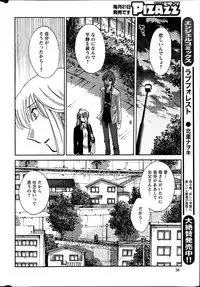 [Tsuya Tsuya] Hirugao Ch. 1-2, 4, 14-30