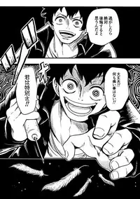 [Kajitsu] 黒薔薇の夢幻