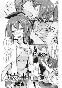 COMIC Kairakuten 2018-07 [Digital]