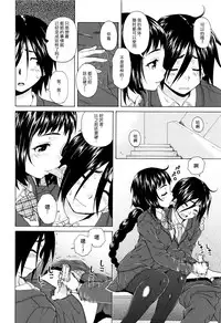 [Fuuga] Boku to Kanojo to Yuurei to Ch. 2 (Ane no Himitsu to Boku no Jisatsu) [Chinese] [一场春梦 vs lateP联合汉化]