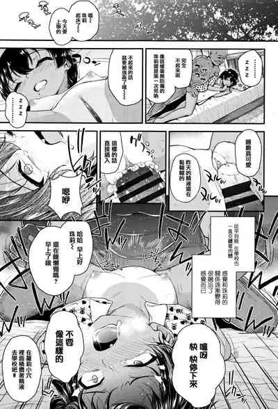 [Hikoma Hiroyuki] Mesugaki dakedo Hatsuiku Ii node Semen Kyouiku Shitemita [Chinese] [篆儀通文書坊漢化]