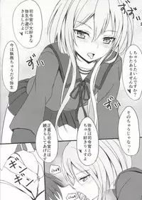 (C88) [furukadou (bishop)] Yayoi to Shitemiru? (Kantai Collection -KanColle-)