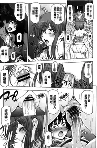 [Sena Youtarou] Majo × Shota ~ Genteiban | 魔女X小正太 限定版 [Chinese]