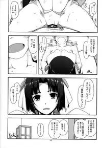 (C88) [Angyadow (Shikei)] Musashi no Ijiraremonotachi no Soushuuhen II (Kyoukai Senjou no Horizon)