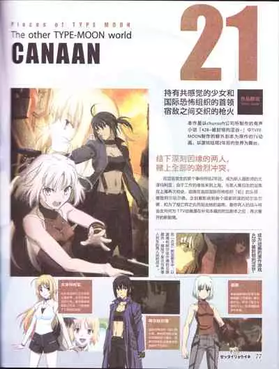zettairyouiki TYPE-MOON