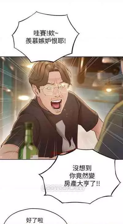 恋爱大富翁 (作者:朴亨俊) 官方中文 1 - 2 (连载中)