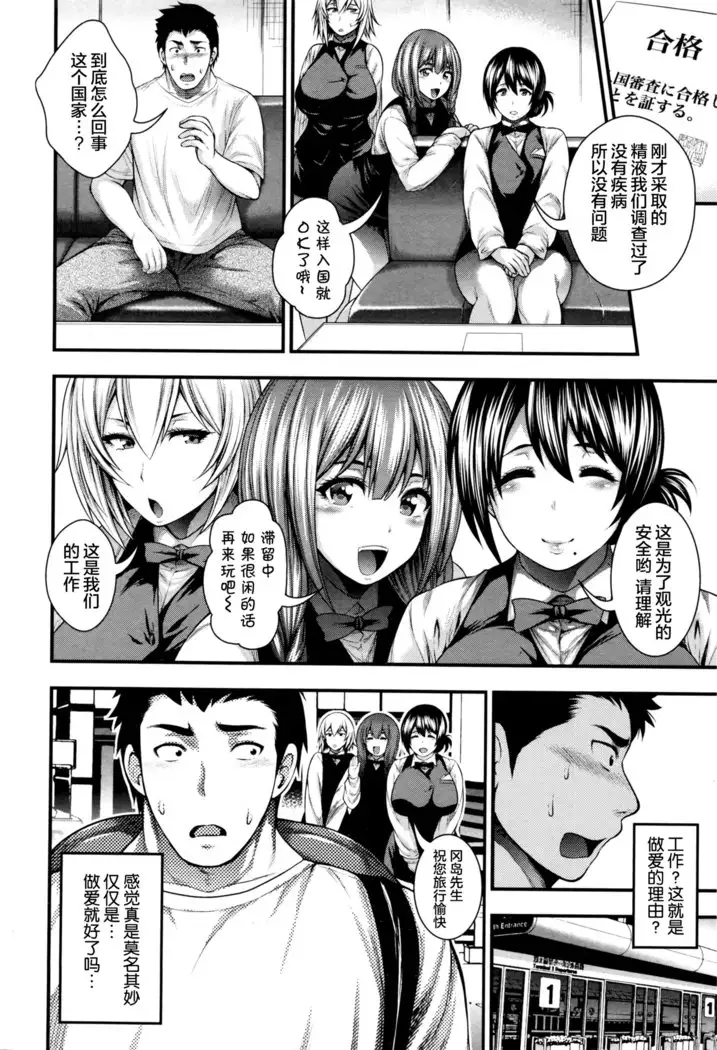 おいでよ Bitch’s island