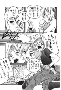 [Protonsaurus] Aigan Shoujo