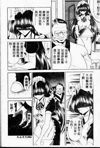 Aware na Shoujo no Hanashi