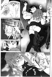 [Umashika] Petit Pai | 稚嫩微乳 [Chinese]