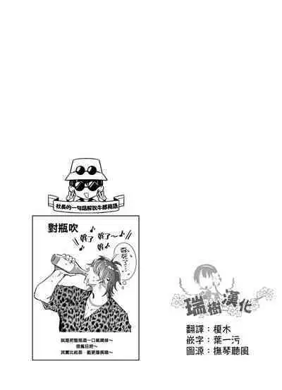 Tousaku Zecchou Love Lovers Dai 4-ya