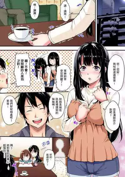 Gal Mama to Pakopako SEX ~ Hitozuma no Chouzetsu Teku ni Majiiki Zecchou! | 與辣妹媽媽淫猥啪啪SEX~人妻的性愛技巧讓人爽翻天! Ch. 1-20