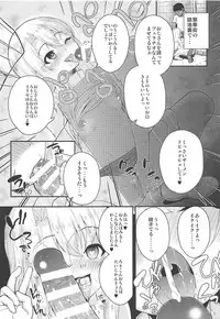 (C94) [HJUKISM (Hikoma Hiroyuki)] Saimin Choukyou Diary Illya Hen Jou (Fate/kaleid liner Prisma Illya)