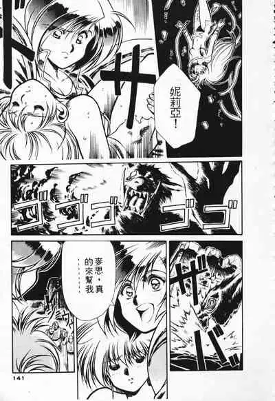 Satoshi urushihara ~Legend of Lemnear: Jet Black Wings of Valkisas